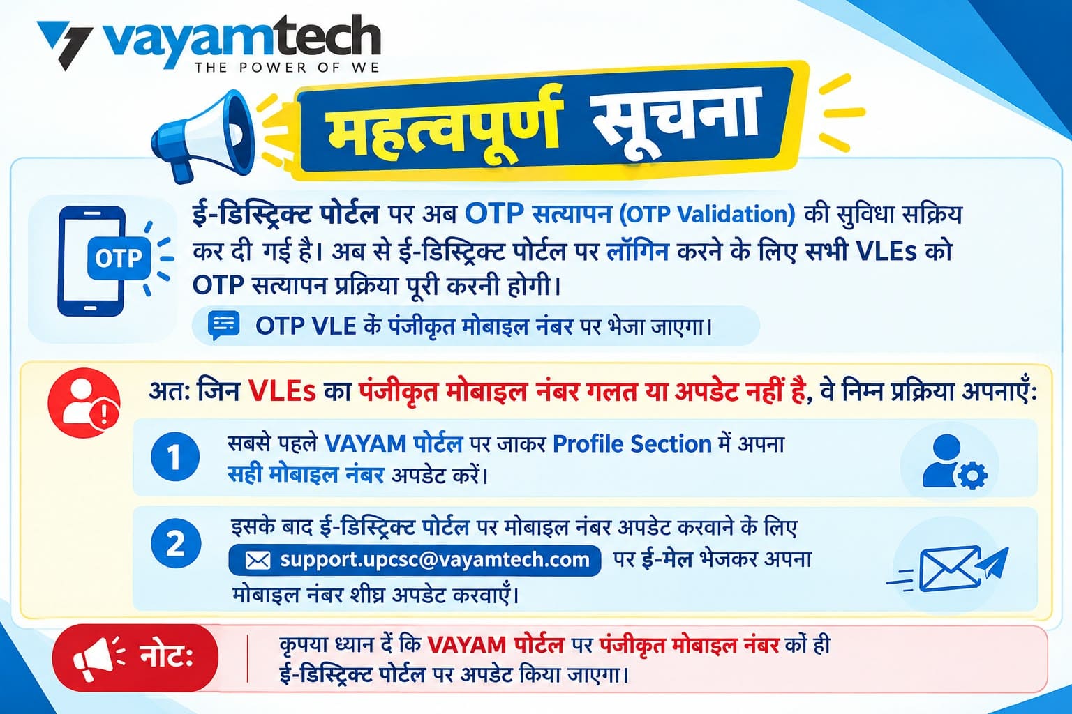 Vayamtech